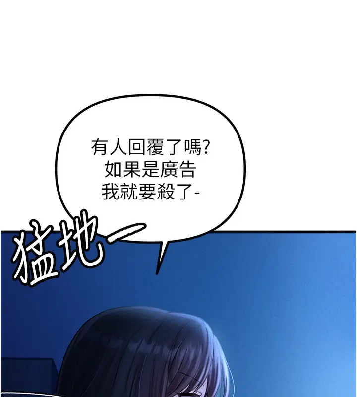 漫画《男人配额制》第10话第178张图