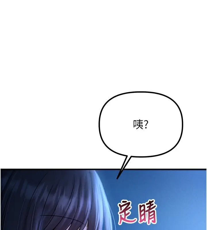 漫画《男人配额制》第10话第180张图