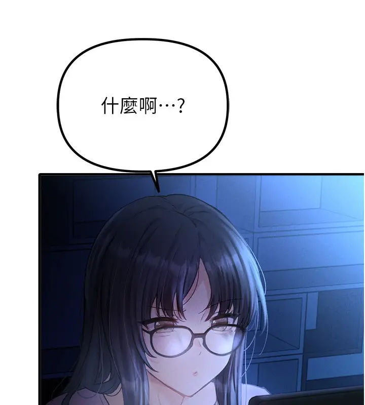 漫画《男人配额制》第10话第184张图