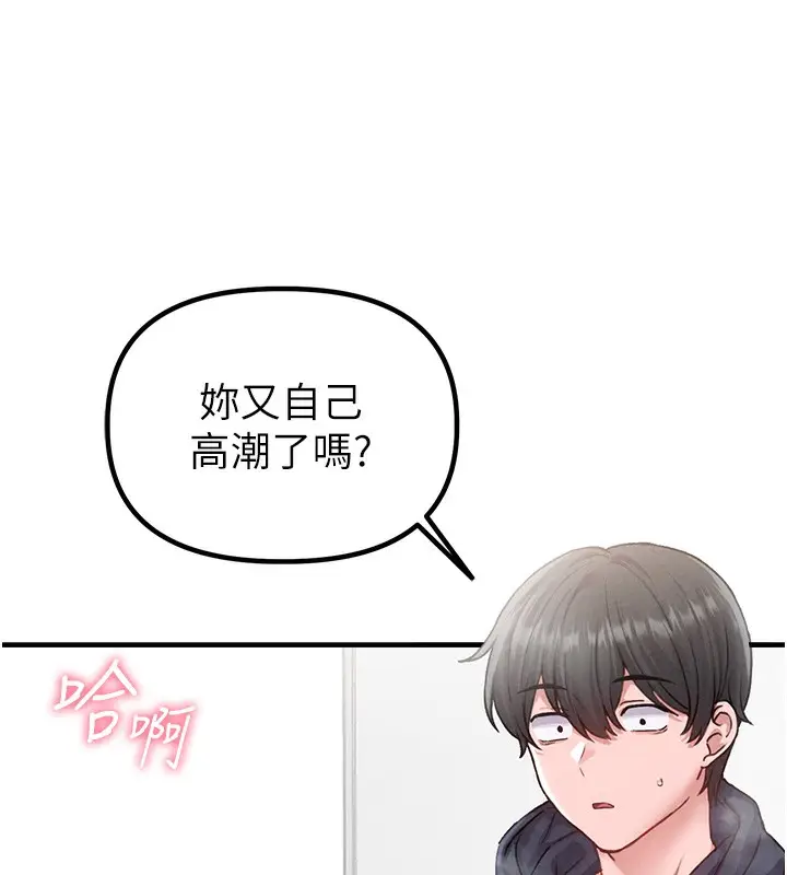 漫画《男人配额制》第10话第27张图