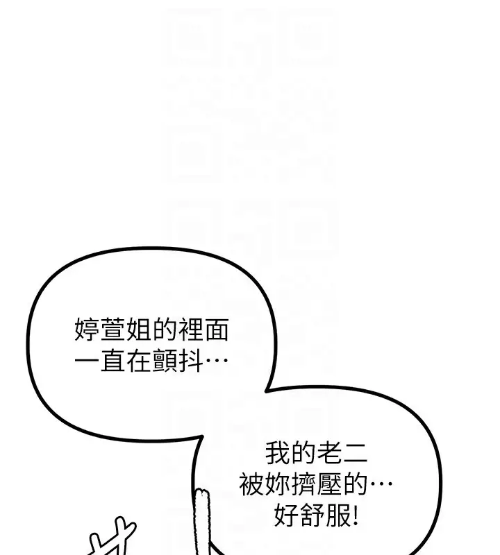 漫画《男人配额制》第10话第32张图