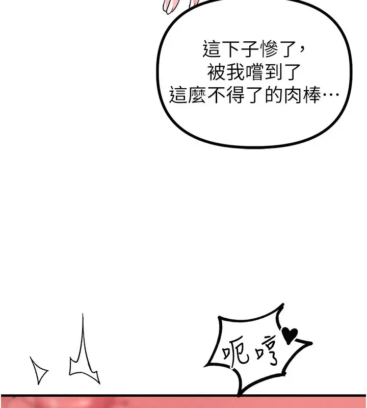 漫画《男人配额制》第10话第37张图