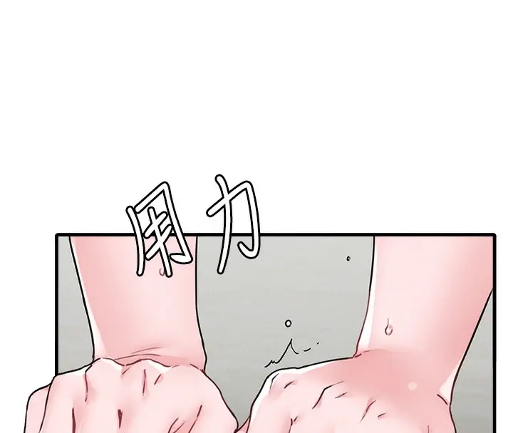漫画《男人配额制》第10话第39张图