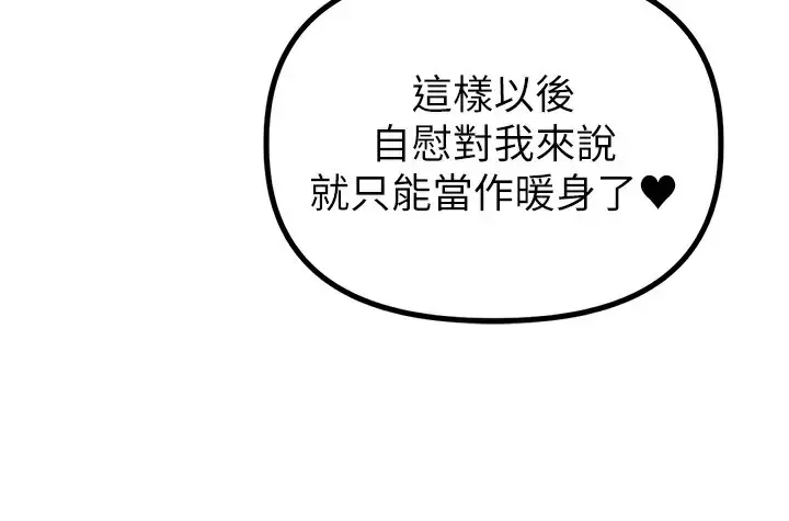 漫画《男人配额制》第10话第43张图