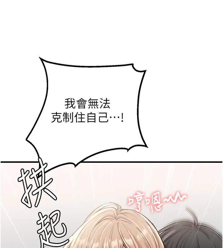 漫画《男人配额制》第10话第46张图