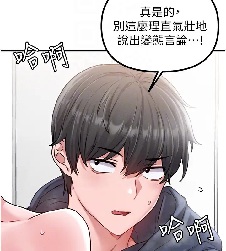 漫画《男人配额制》第10话第50张图