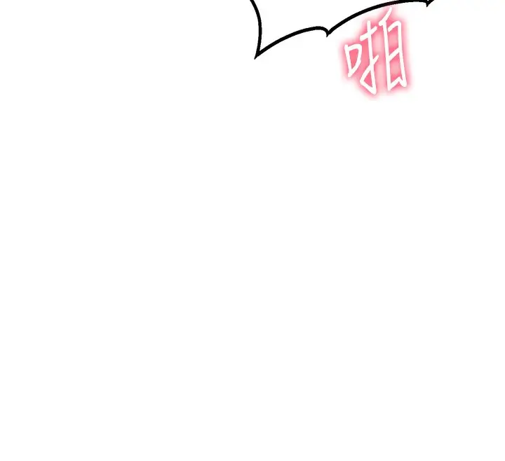 漫画《男人配额制》第10话第55张图