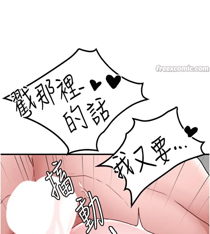 漫画《男人配额制》第10话第56张图