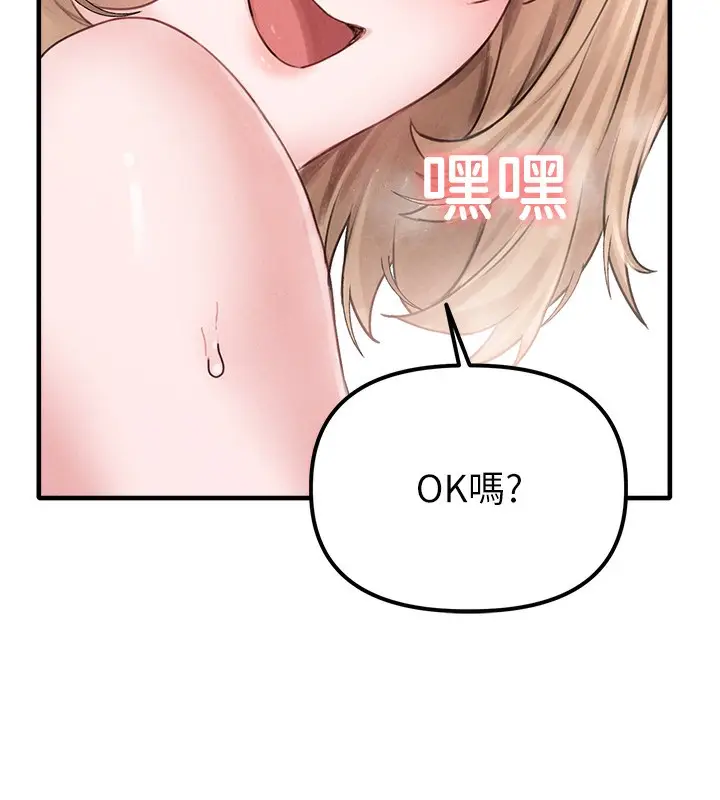 漫画《男人配额制》第10话第6张图