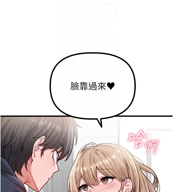 漫画《男人配额制》第10话第63张图