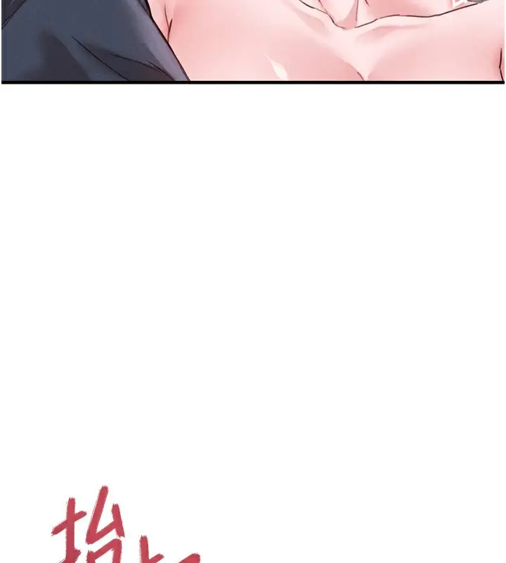 漫画《男人配额制》第10话第67张图
