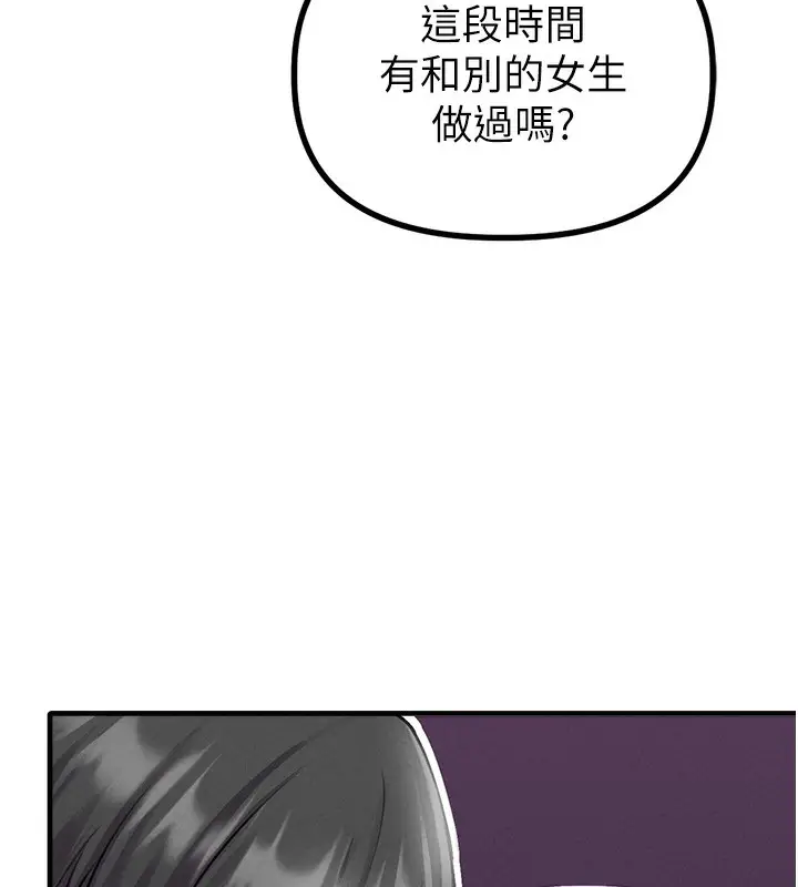 漫画《男人配额制》第10话第73张图
