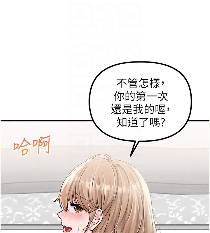 漫画《男人配额制》第10话第76张图