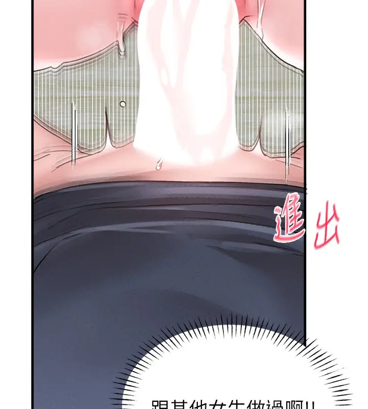 漫画《男人配额制》第10话第80张图
