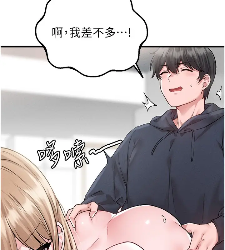 漫画《男人配额制》第10话第82张图