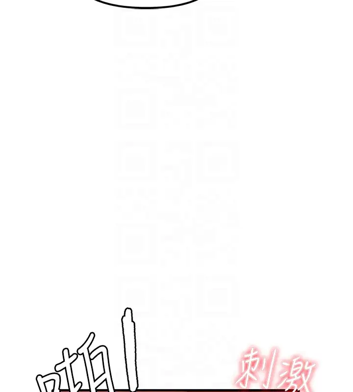 漫画《男人配额制》第10话第91张图