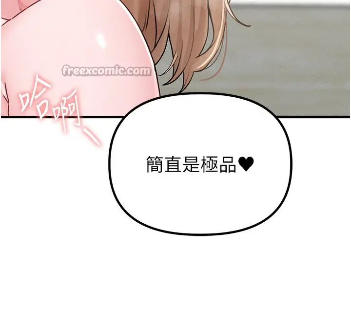 漫画《男人配额制》第10话第98张图