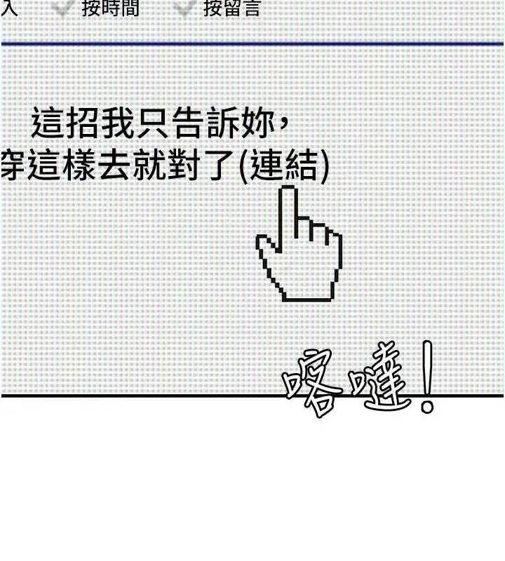 漫画《男人配额制》第11话第10张图
