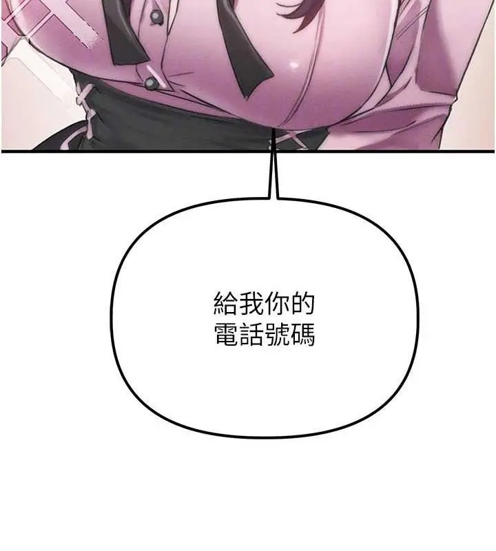 漫画《男人配额制》第11话第104张图
