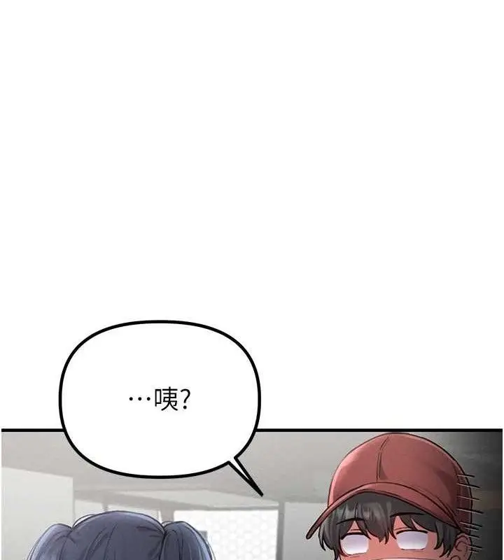 漫画《男人配额制》第11话第105张图