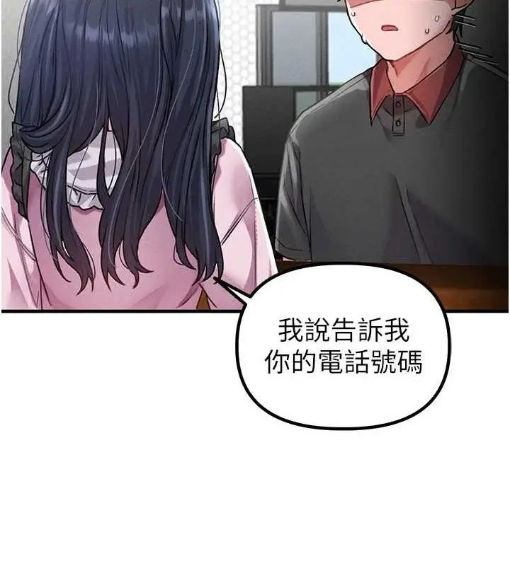 漫画《男人配额制》第11话第106张图
