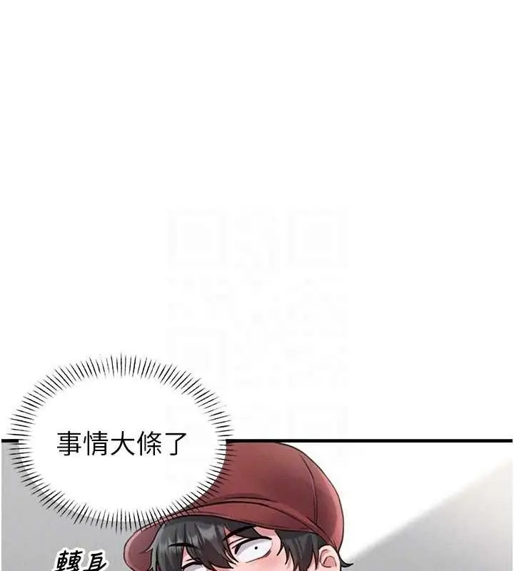 漫画《男人配额制》第11话第107张图
