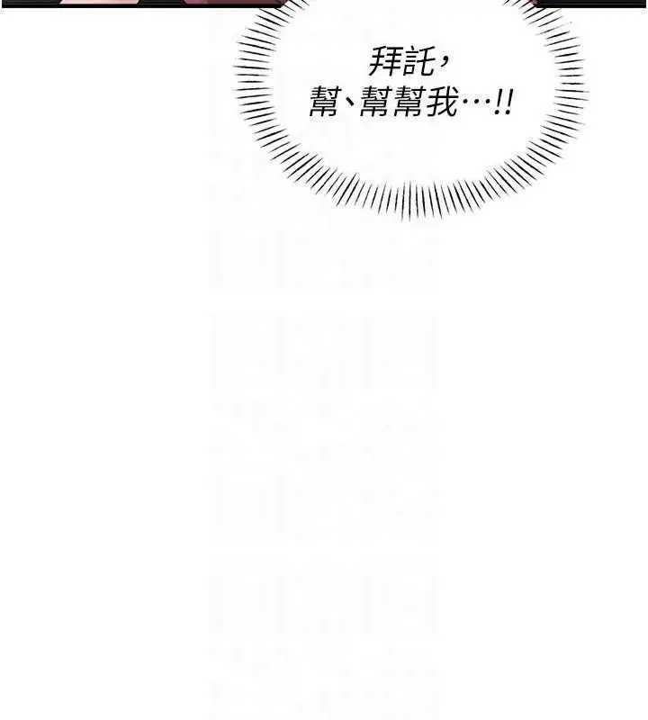 漫画《男人配额制》第11话第109张图
