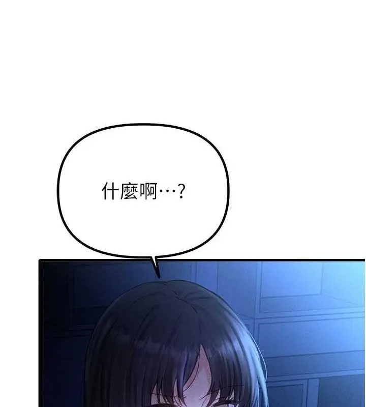 漫画《男人配额制》第11话第11张图