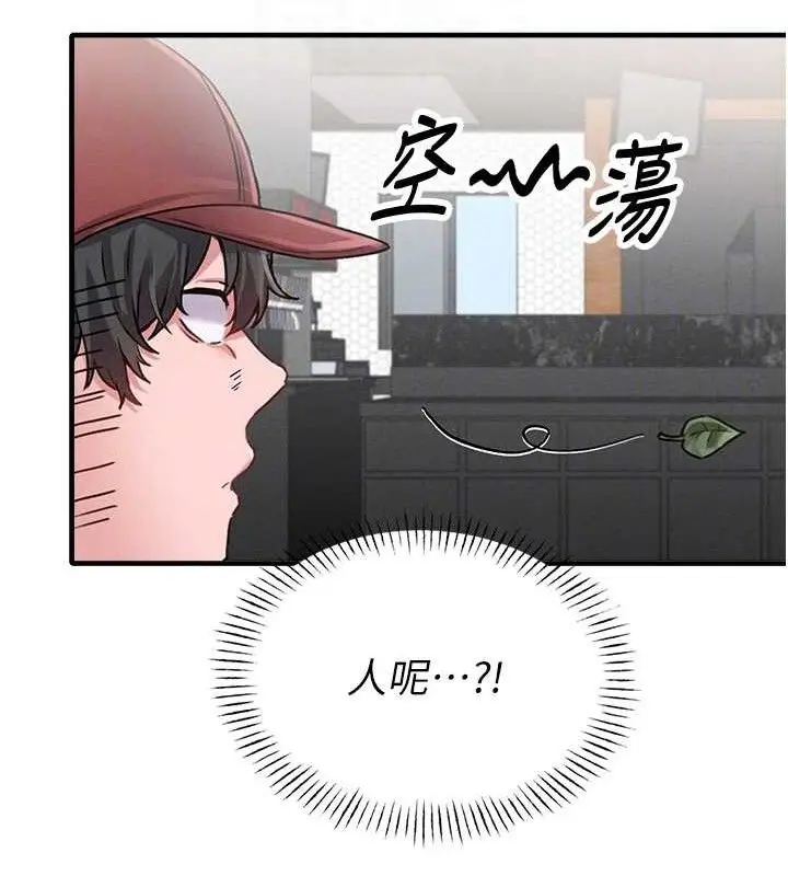 漫画《男人配额制》第11话第110张图