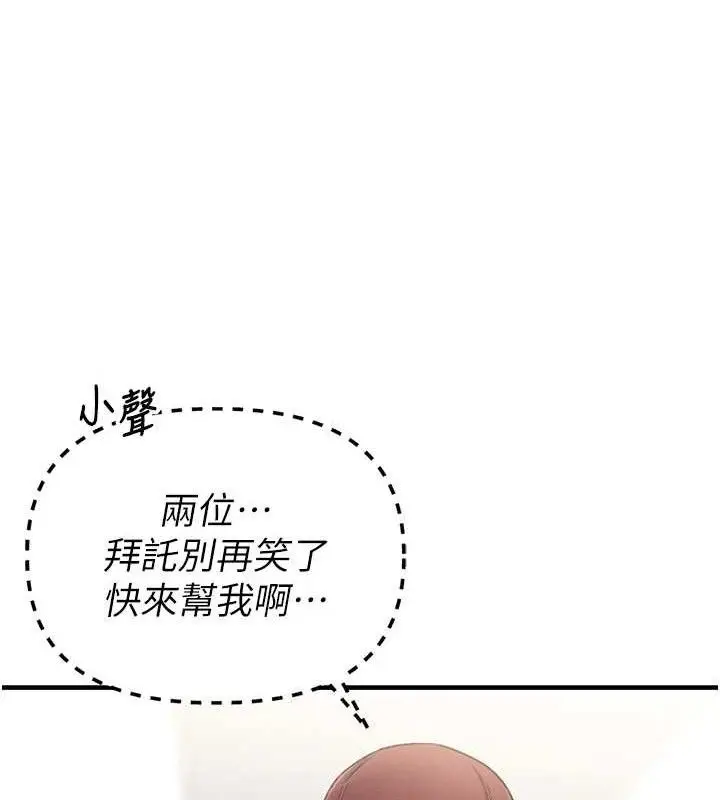 漫画《男人配额制》第11话第113张图