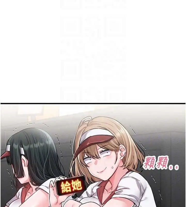 漫画《男人配额制》第11话第116张图