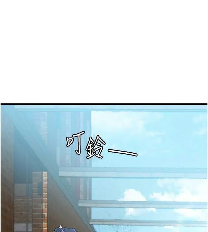 漫画《男人配额制》第11话第120张图