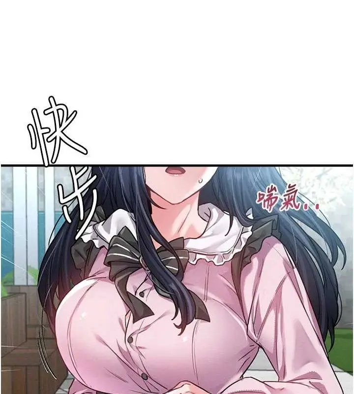 漫画《男人配额制》第11话第125张图
