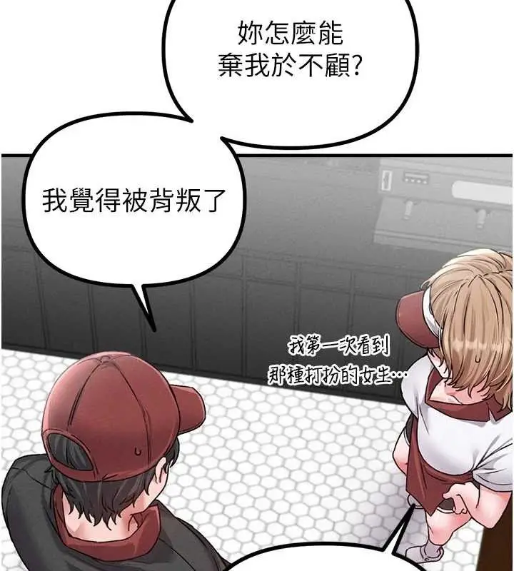 漫画《男人配额制》第11话第133张图