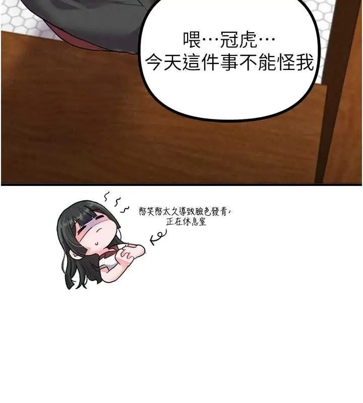 漫画《男人配额制》第11话第134张图
