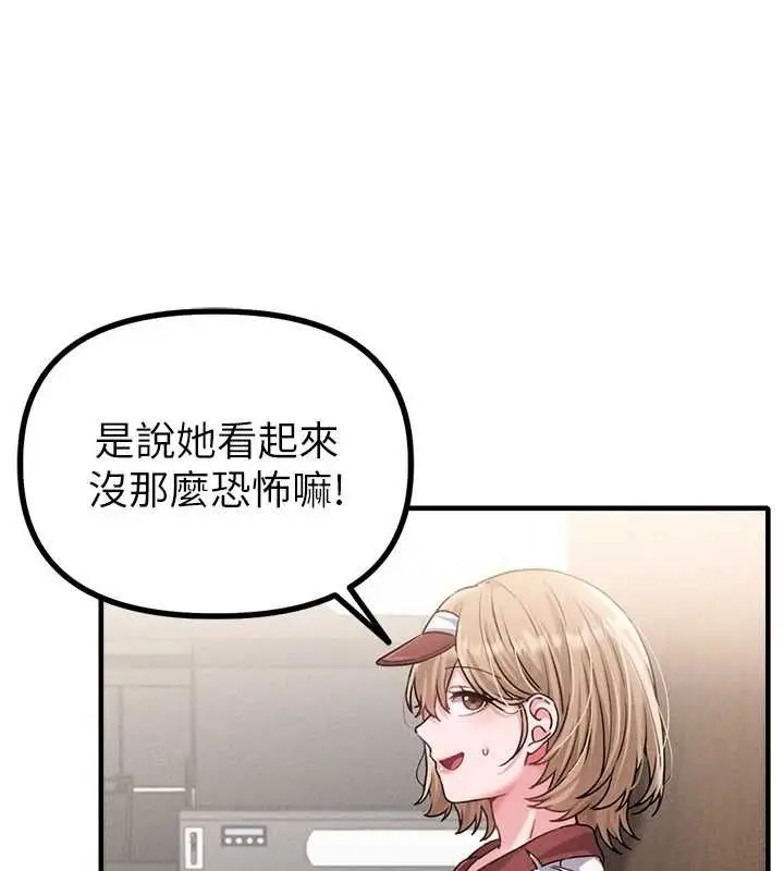 漫画《男人配额制》第11话第135张图