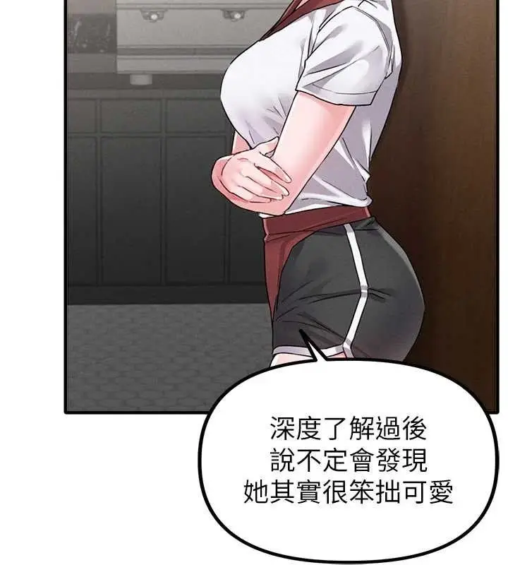 漫画《男人配额制》第11话第136张图
