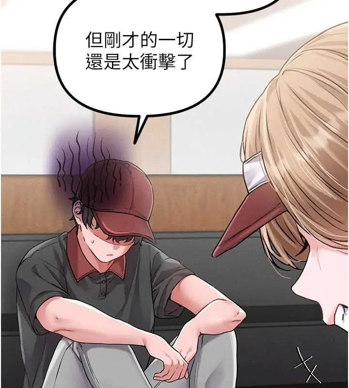 漫画《男人配额制》第11话第138张图