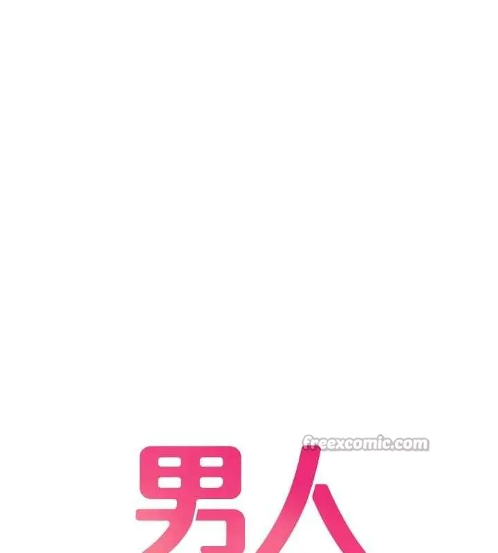 漫画《男人配额制》第11话第14张图