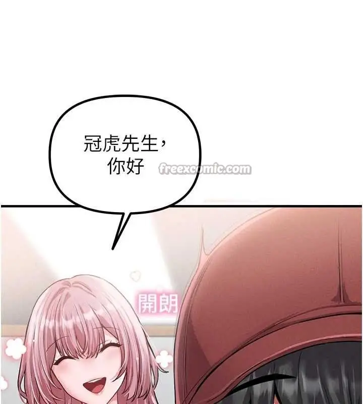 漫画《男人配额制》第11话第140张图