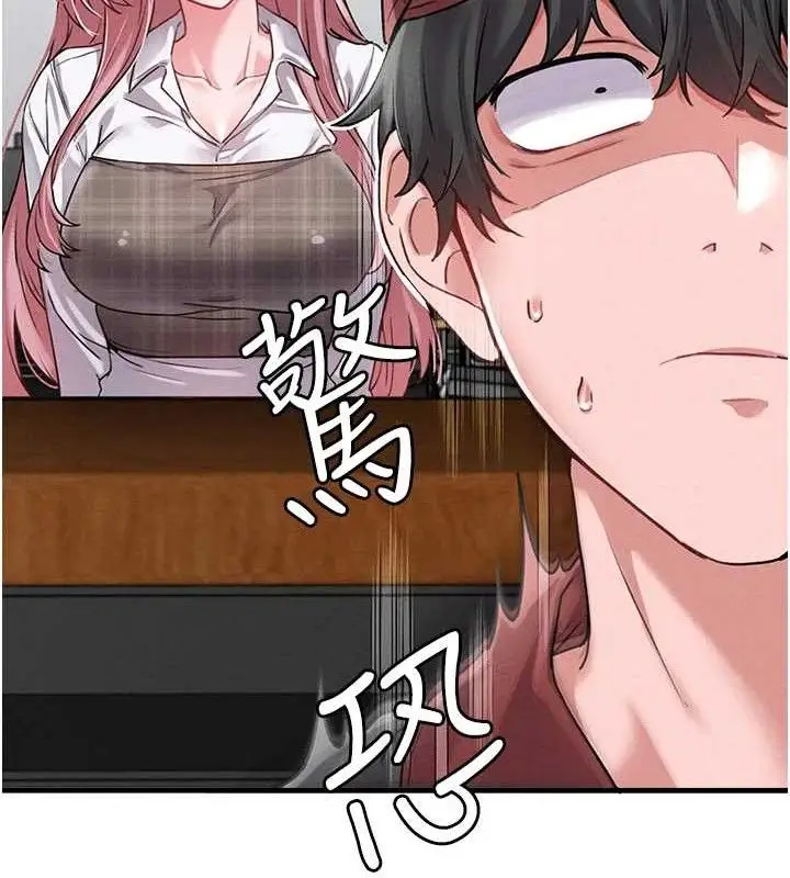 漫画《男人配额制》第11话第141张图