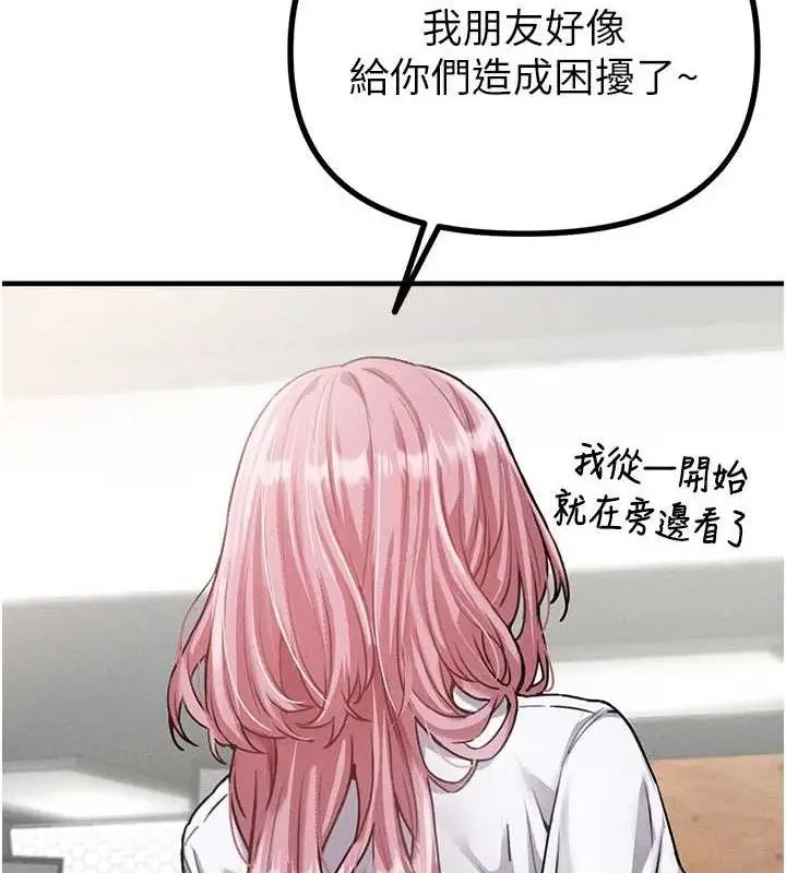 漫画《男人配额制》第11话第143张图