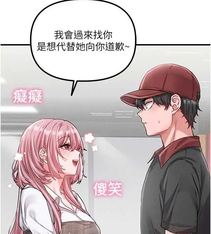 漫画《男人配额制》第11话第146张图