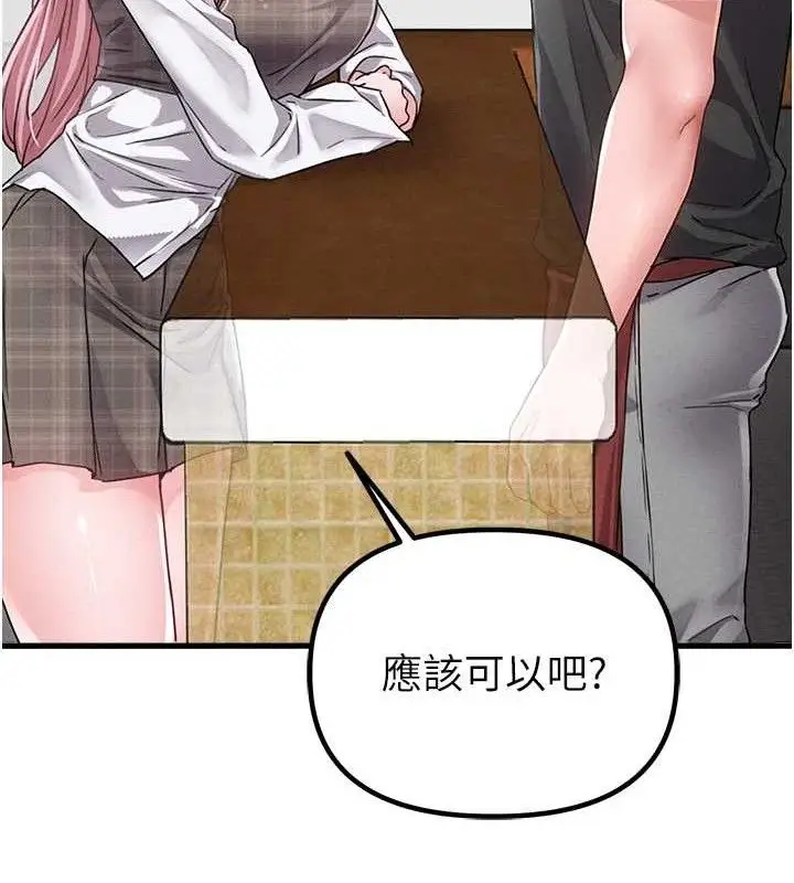 漫画《男人配额制》第11话第147张图