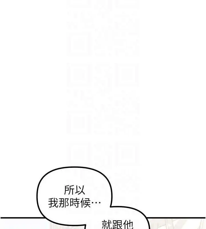 漫画《男人配额制》第11话第18张图