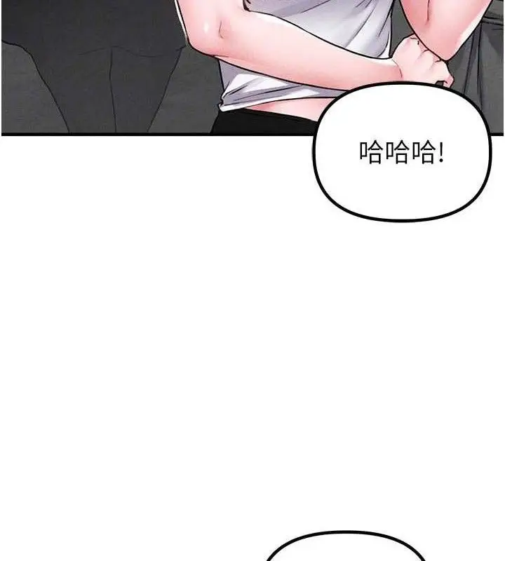 漫画《男人配额制》第11话第20张图