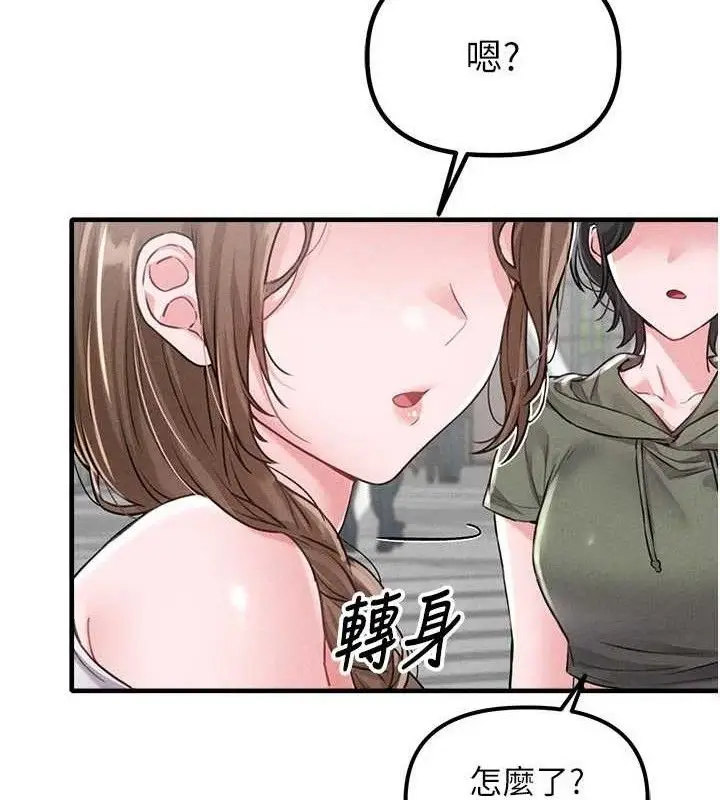 漫画《男人配额制》第11话第21张图