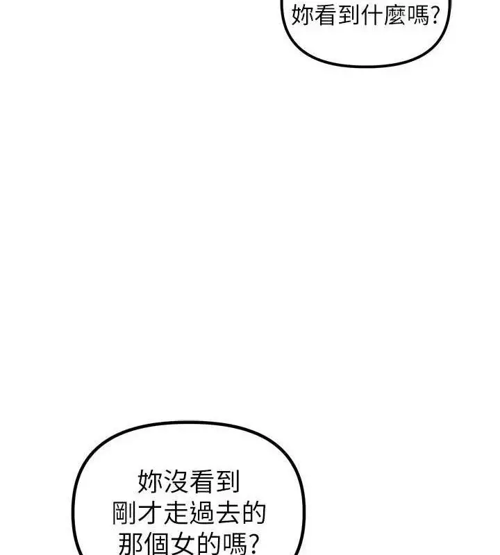 漫画《男人配额制》第11话第22张图