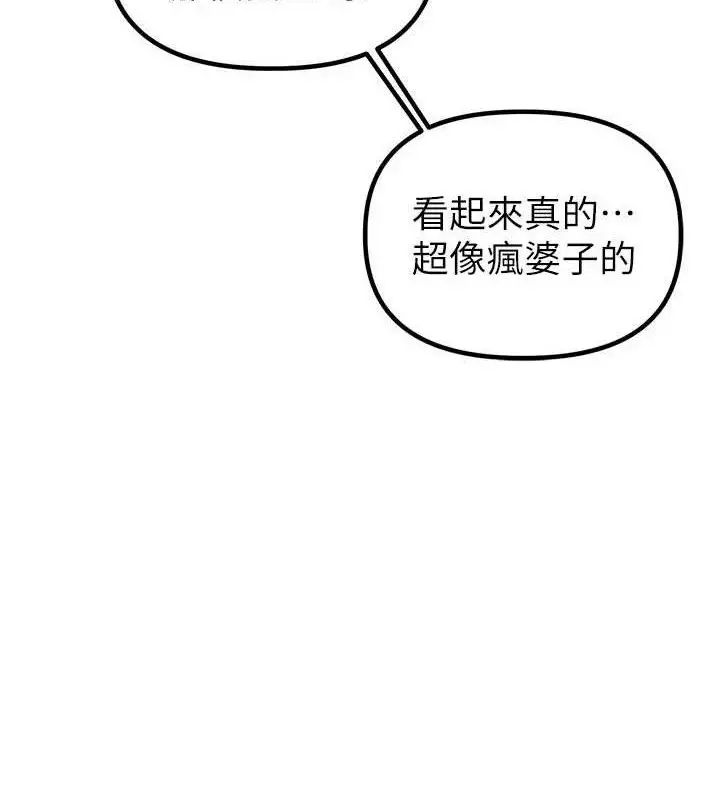 漫画《男人配额制》第11话第23张图