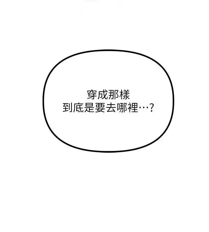 漫画《男人配额制》第11话第25张图